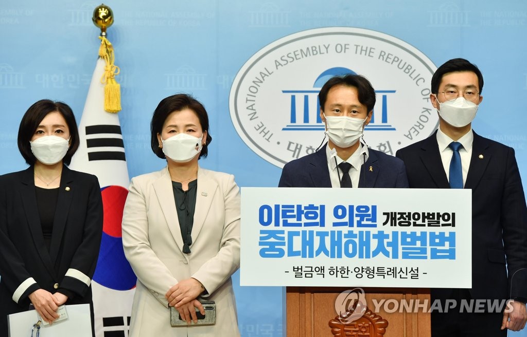 이탄희, 중대재해법 개정안 발의…"벌금 최소 1억원"