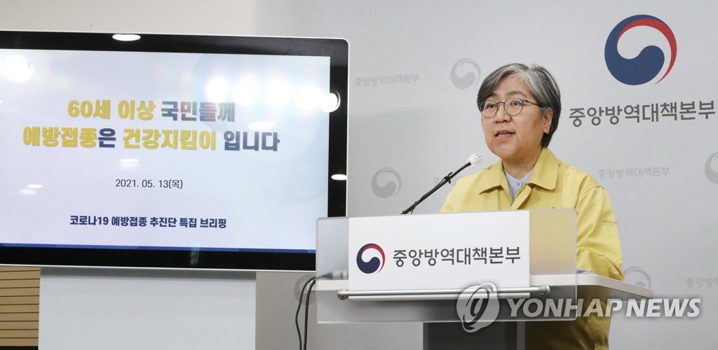 정은경, '2학기 전면등교'에 "지역-학교 전파상황부터 판단해야"