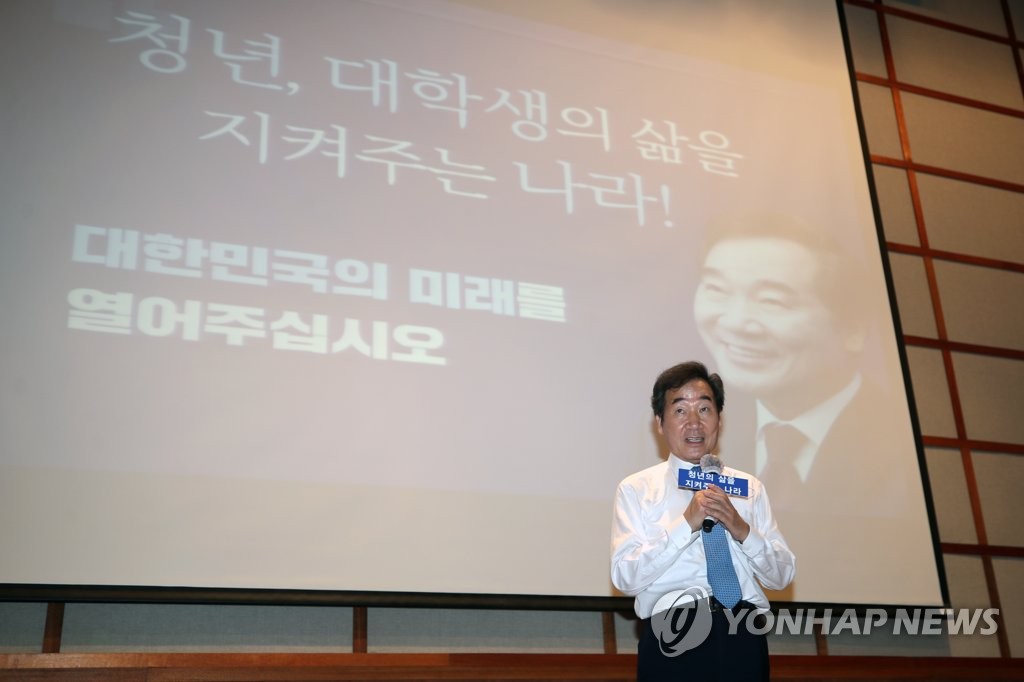 광주서 대학생 만난 이낙연 "IT 분야가 청년에게 기회될 것"