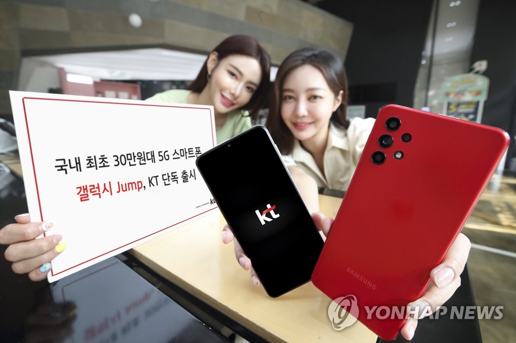 KT, 국내 최초 30만원대 5G 갤럭시 스마트폰 사전예약