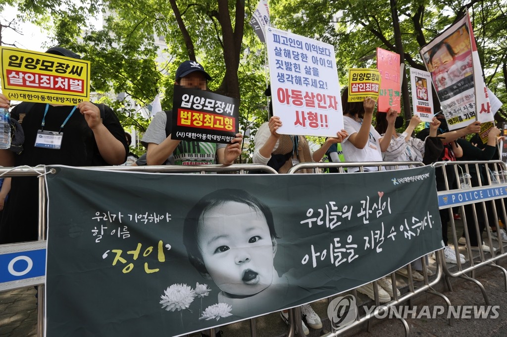 "사형 선고하라"…'정인이 사건' 법원 앞 시위 인파