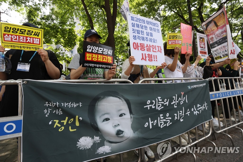 "정인이 양모 사형선고 했어야"…법원앞 시민들 눈물(종합)