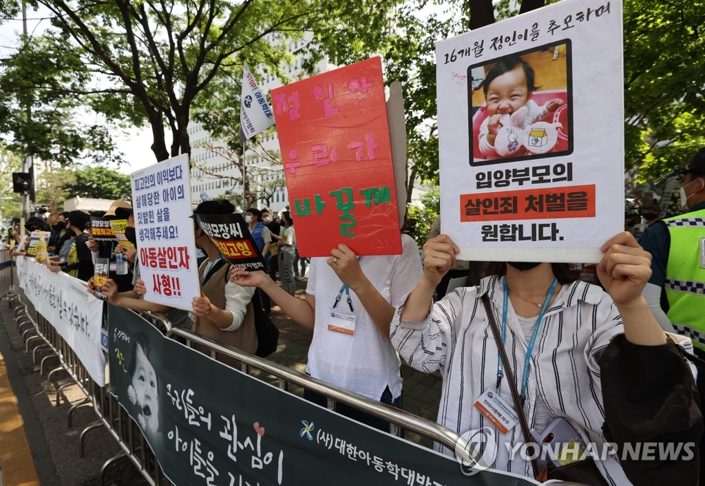 "정인이 양모 사형선고 했어야"…법원앞 시민들 눈물(종합)