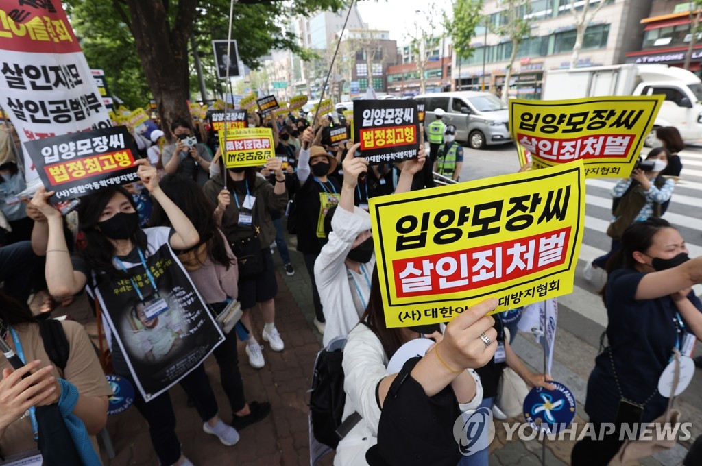 [2보] 정인이 양모 1심서 무기징역…살인죄 인정