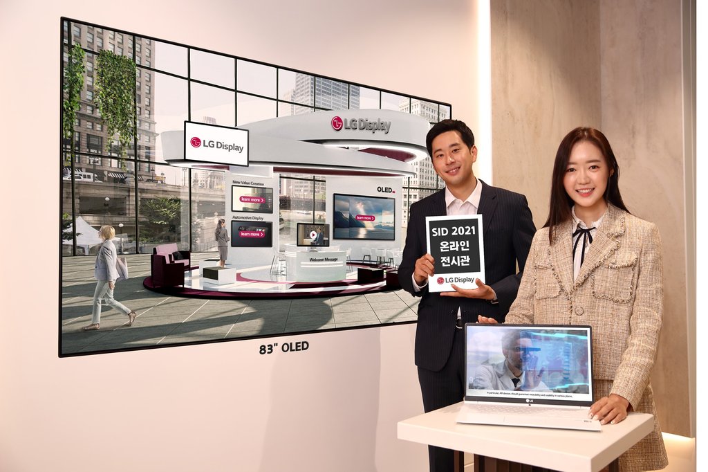 LG디스플레이 OLED, SID 2021서 '올해의 디스플레이' 수상