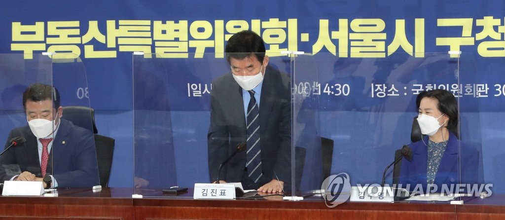與서울구청장 "종부세 완화 민심"…조세저항 우려한 김진표(종합)