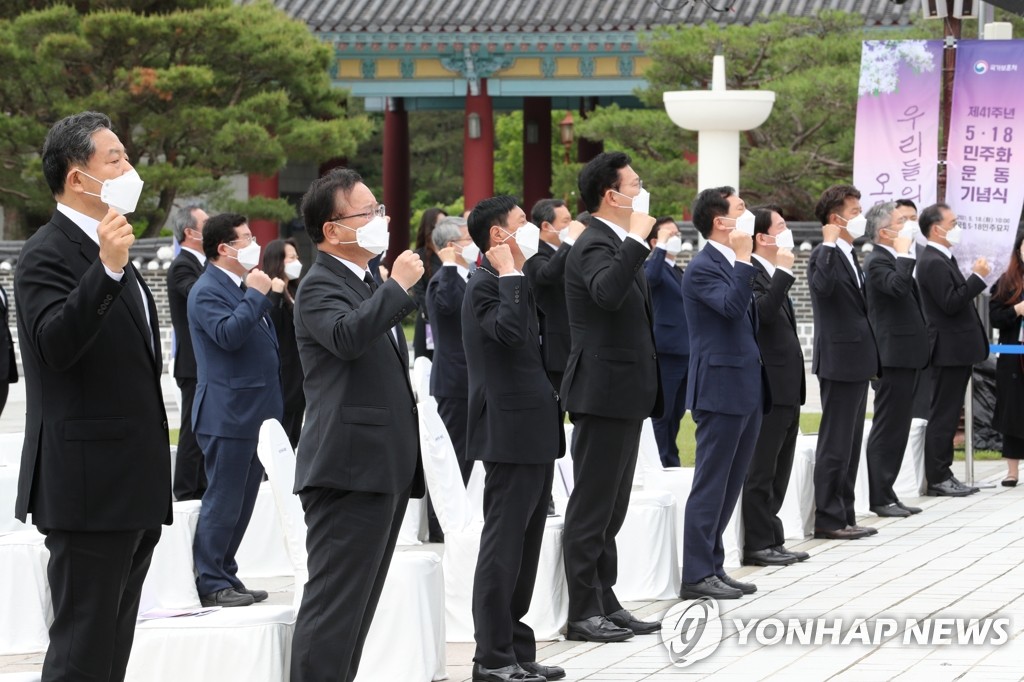 "우리 모두는 광주에 빚진 사람들" 5·18 제41주년 기념식(종합2보)