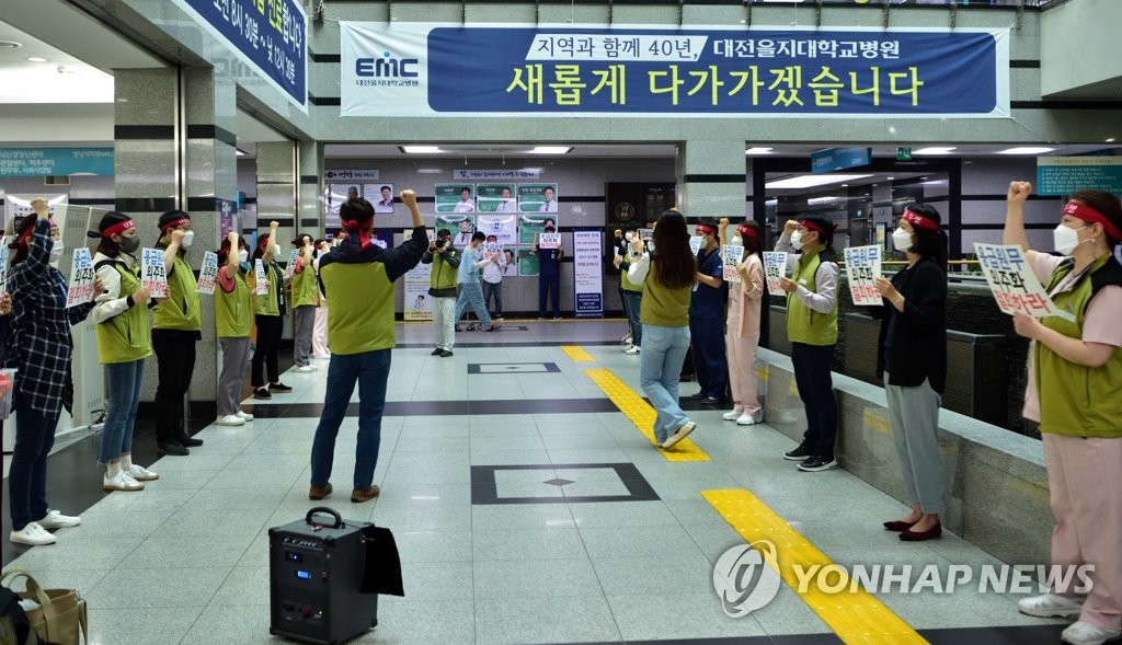 대전 을지대병원 응급실 사무직 고용 형태 놓고 노사 '갈등'
