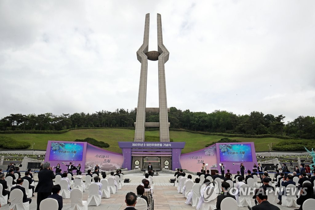 "우리 모두는 광주에 빚진 사람들" 5·18 제41주년 기념식(종합2보)