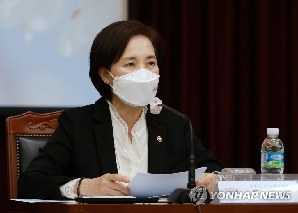 유은혜, 정책자문위와 2022 개정 교육과정 추진 방향 논의