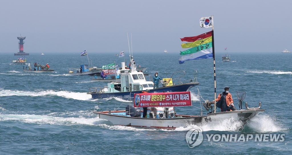 "일본 원전 오염수 방류는 테러" 울산 어민들 해상시위