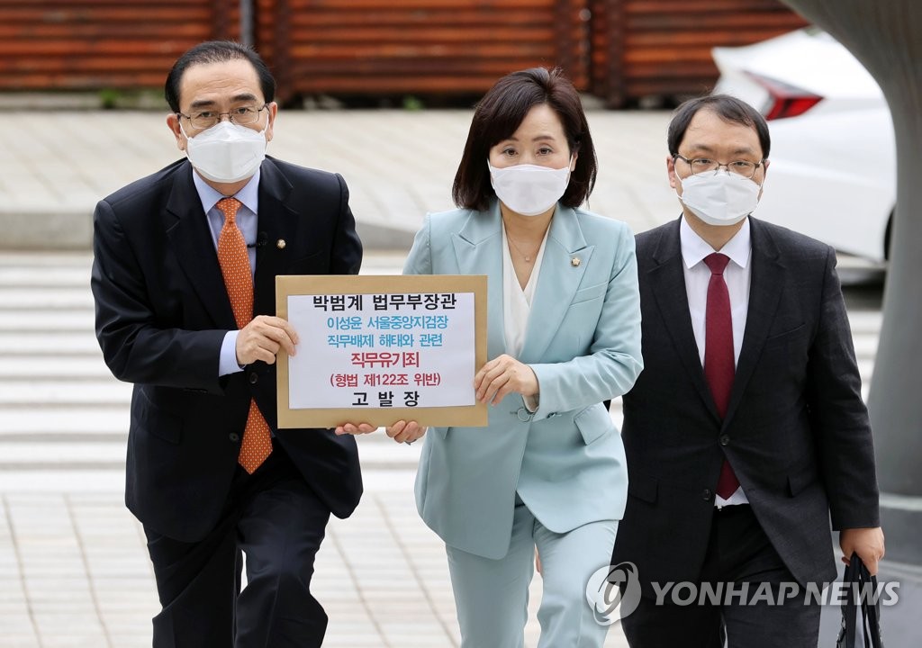 국힘, 박범계 고발…"이성윤 업무배제 않는 건 직무유기"