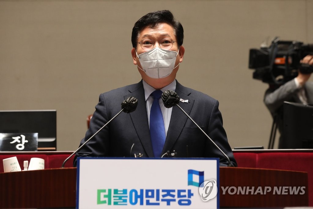 송영길 "벼락거지돼 코인 사는 청년에 자기집 희망줘야"