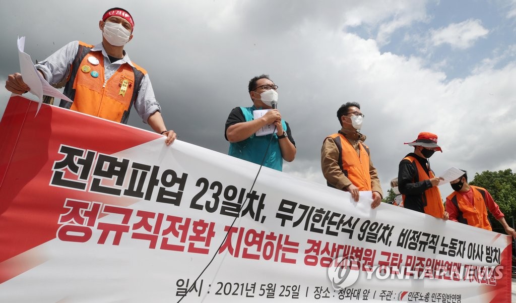 비정규직 파업 겪는 경상대병원 "조속히 사태 수습하겠다"