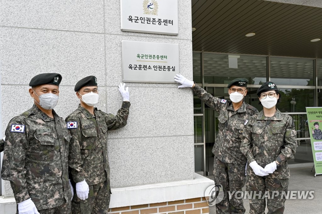 '훈련병 인권 전담' 육군훈련소 인권존중실 개소