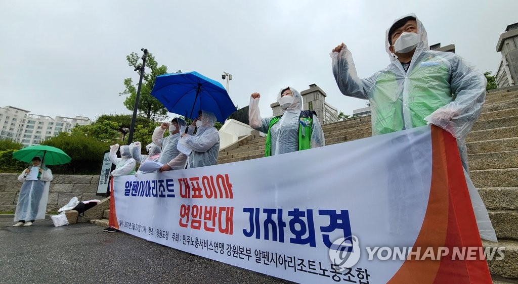 "'공짜 내기골프' 알펜시아리조트 대표이사 연임이 웬 말이냐"