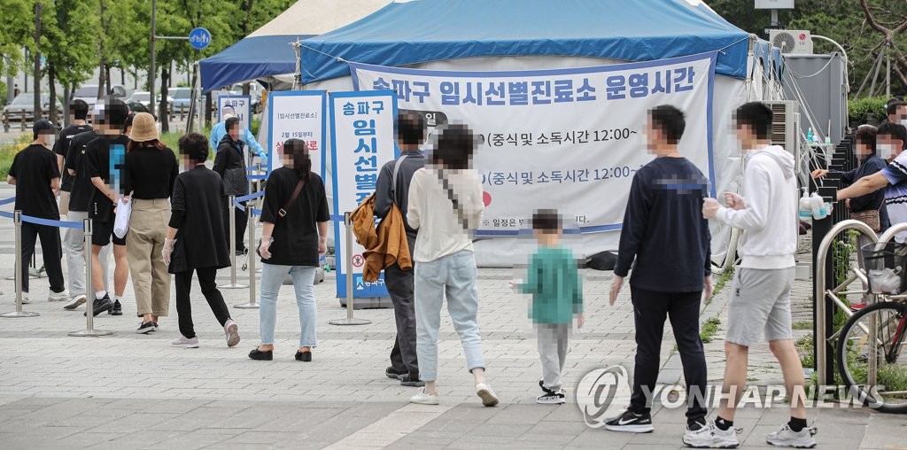 서울 강북구 고교서 3학년 33명 집단감염…6월 모평 온라인으로