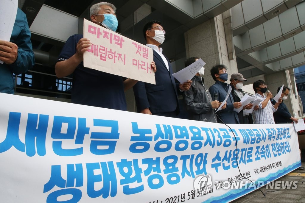 새만금해수유통행동 "새만금 내 마지막 남은 수라갯벌 보존하라"