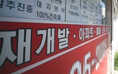 "집값 많이 올랐으니 위로금 3000만원 달라"…집주인 '갑질'