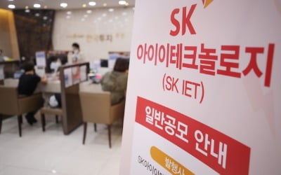 SKIET '따상' 실패에 고개드는 크래프톤·카뱅 거품론