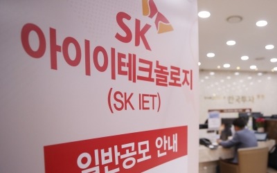  SKIET 상장 첫날 '따상' 실패…시초가 대비 5.95% 올라