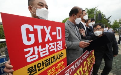 '김부선 OUT' 반발에…정부, GTX-D 여의도·용산까지 검토