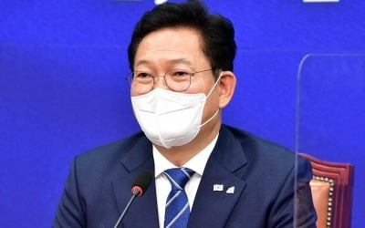 송영길 '부동산' 언급하자 與 최고위원들 "검찰개혁부터"