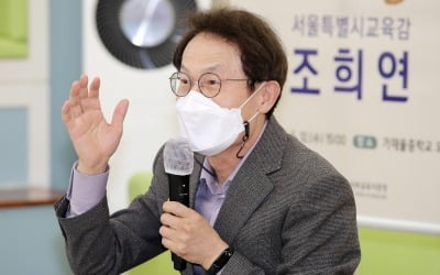 공수처 '1호 사건'이 조희연?…대구·경북 '쏙 빠진' 교육감 14명 "유감"