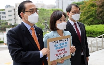 [속보] 국민의힘, 박범계 법무부장관 '직무유기' 검찰 고발