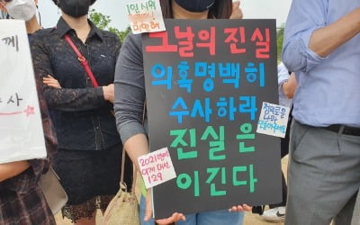 "손씨 사건, 국민에게 브리핑하라" 왜 그들은 경찰 믿지 못할까