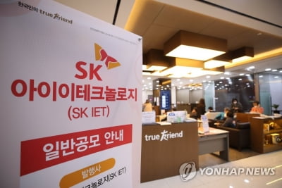 SKIET 청약증거금 81조 중 42조 증시 주변에 남았다