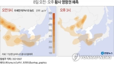 거제·양산·김해 미세먼지주의보