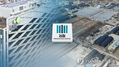 檢 '전관유착' LH·건축사무소 등 직접수사 개시