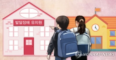 유치원·어린이집 특수교사 확충…권역별 어린이 재활병원 건립