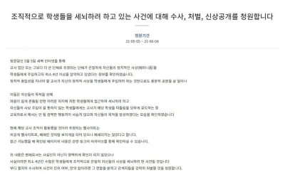 교육부, '페미니즘 주입교육 의혹 논란' 경찰에 조사 요청