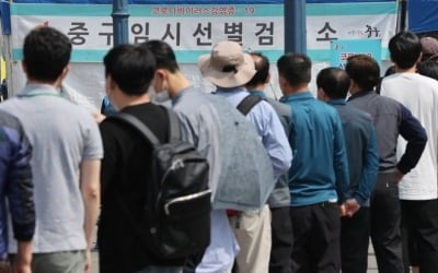 오후 9시까지 562명, 어제와 동일…17일도 600명 안팎 예상