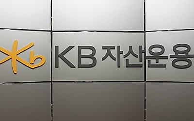 채권·주식 ETF 줄줄이 내놓는 KB운용 "연내 두자릿수 점유율"