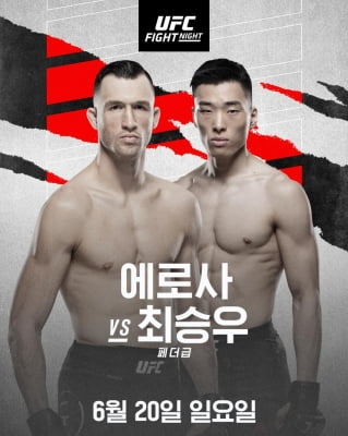 UFC '스팅' 최승우, 정찬성과 나란히 출격…3연승 도전