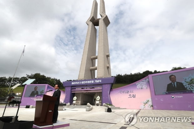 "역사 앞에 진실 밝혀야" 5·18 민주화운동 제41주년 기념식