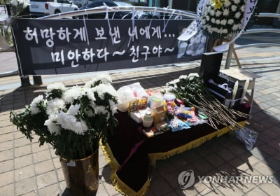 '민식이법' 시행에도 사망 사고 잇따르는 인천 스쿨존