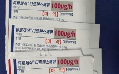 10대들 병원서 버젓이 "마약류 처방해 주세요"…관리 사각지대