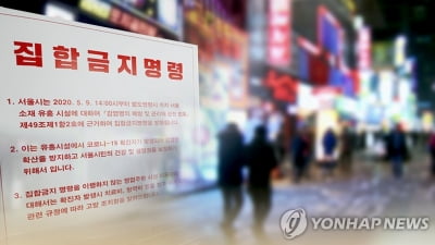 집합금지로 영업 못 한 유흥주점, 재산세 중과분 감면해준다