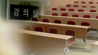 고등교육 규제 면제되는 혁신특화지역 지정된다…국무회의 통과