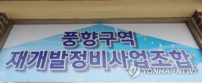 광주 풍향구역 시공사 선정 불법홍보 '기소의견' 송치(종합)