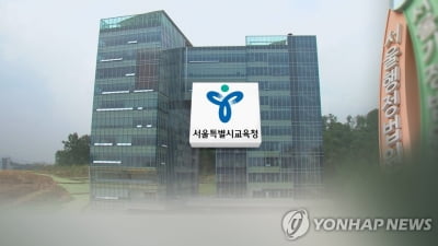 [1보] 법원 "경희·한대부고, 자사고 취소 위법"