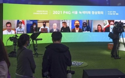 P4G 서울정상회의 내일 개막…韓 개최 첫 환경정상회의