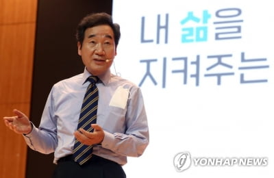 이낙연, '중산층경제론' 제시…"국민 70%를 중산층으로"