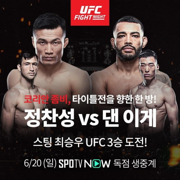 UFC 정찬성 "팔꿈치 공격에 또 당하면 진지하게 은퇴 고려"