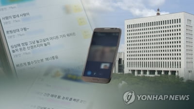 인천 아파트 옥상서 떨어져 숨진 중학생…'몸캠피싱' 피해 정황