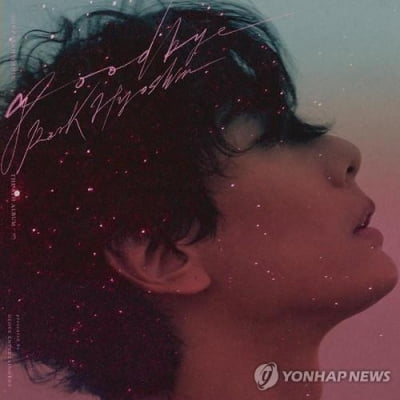 박효신, '사진 무단사용' 법무법인 상대 손배소 승소